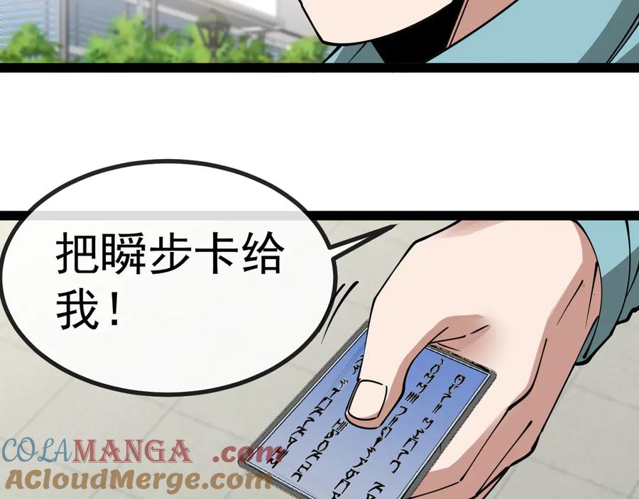 神级升级系统 第145话： 达成交易： 第21页