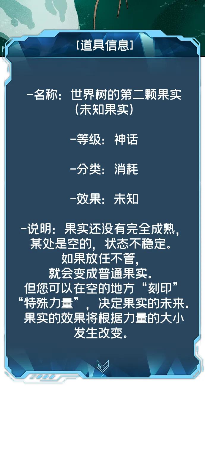 死灵法师：亡灵支配者 [第144话] 神话任务-2 第18页