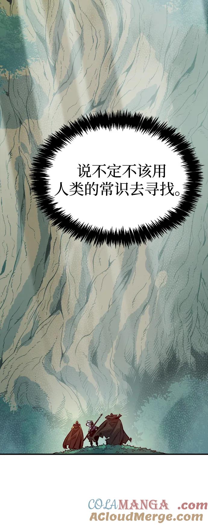 死灵法师：亡灵支配者 [第144话] 神话任务-2 第13页