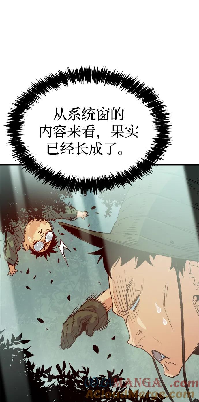 死灵法师：亡灵支配者 [第144话] 神话任务-2 第9页