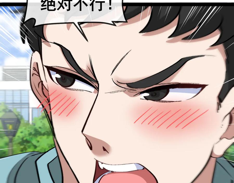 神级升级系统 第145话： 达成交易： 第16页