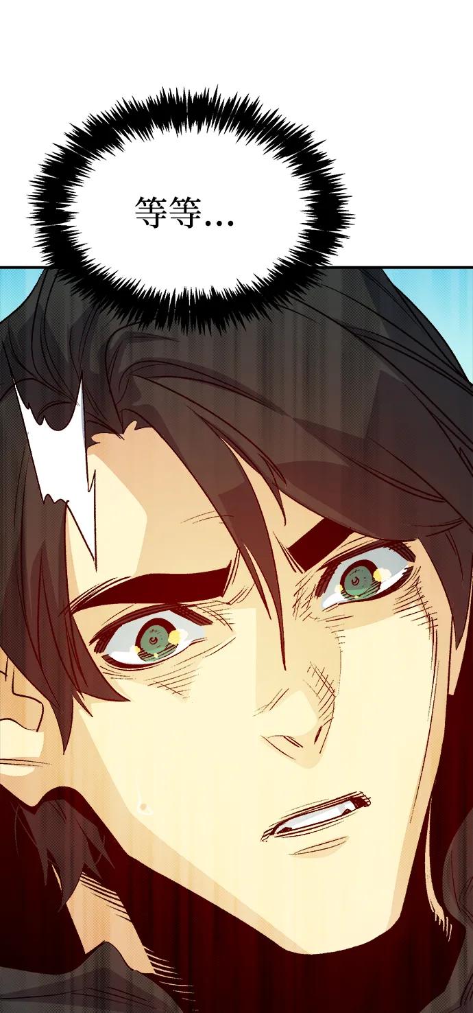 死灵法师：亡灵支配者 [第144话] 神话任务-2 第11页