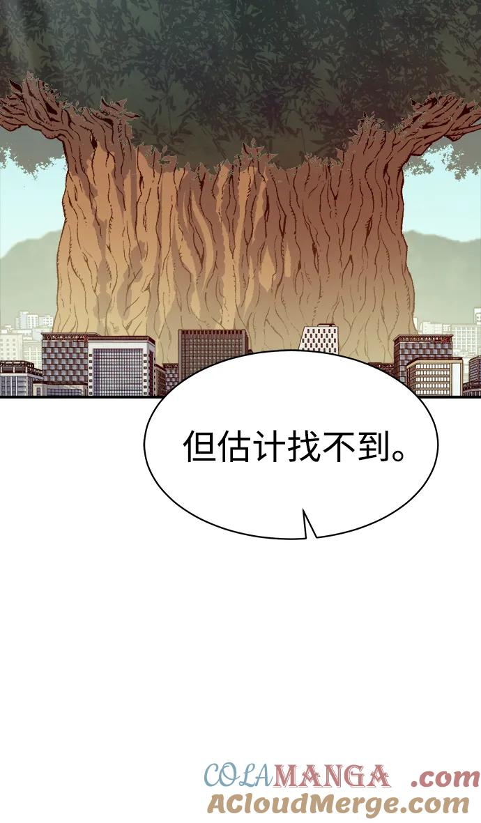 死灵法师：亡灵支配者 [第144话] 神话任务-2 第5页