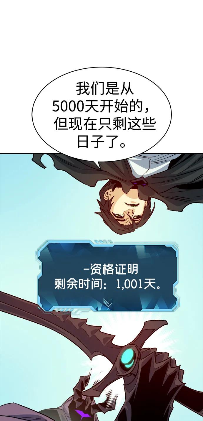 死灵法师：亡灵支配者 [第144话] 神话任务-2 第28页