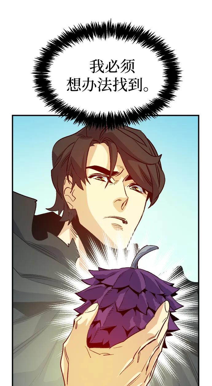 死灵法师：亡灵支配者 [第144话] 神话任务-2 第6页