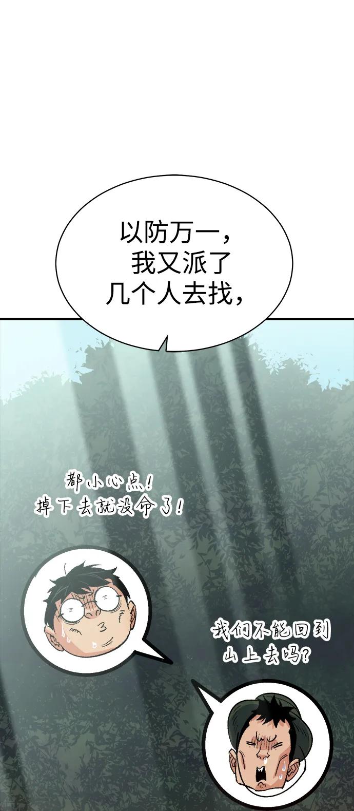 死灵法师：亡灵支配者 [第144话] 神话任务-2 第4页