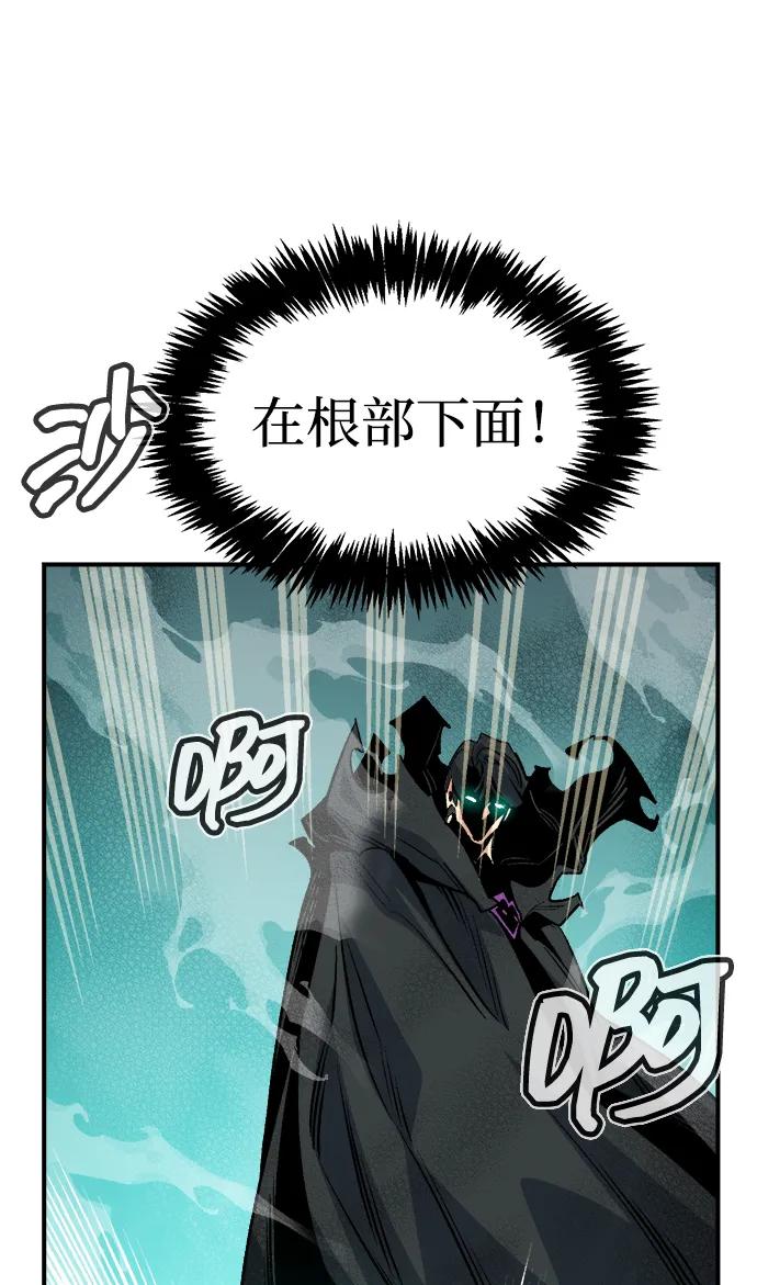 死灵法师：亡灵支配者 [第144话] 神话任务-2 第14页