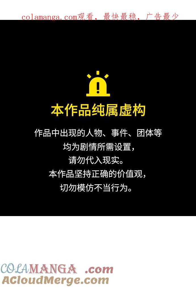 死灵法师：亡灵支配者 [第144话] 神话任务-2 第1页