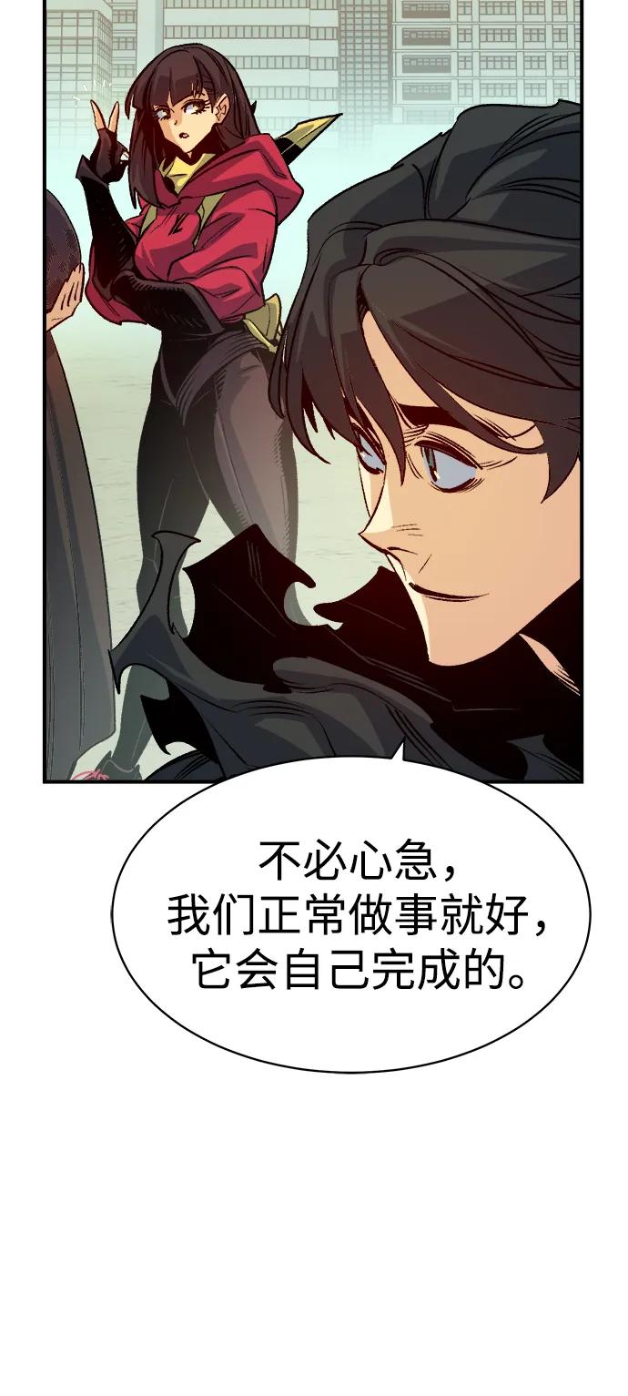 死灵法师：亡灵支配者 [第144话] 神话任务-2 第30页