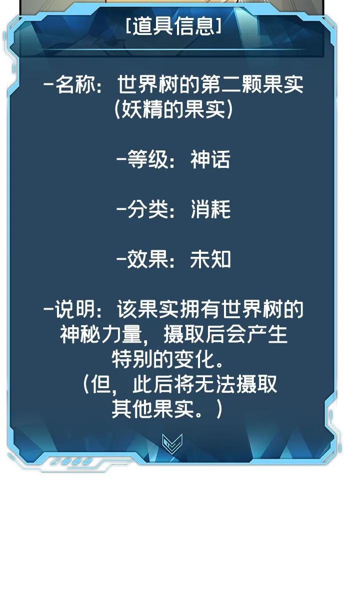 死灵法师：亡灵支配者 [第144话] 神话任务-2 第7页
