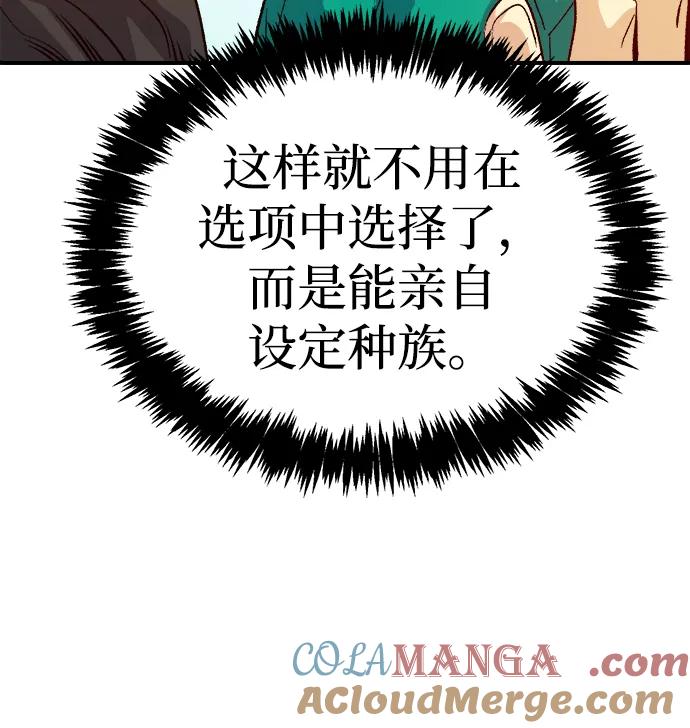死灵法师：亡灵支配者 [第144话] 神话任务-2 第21页