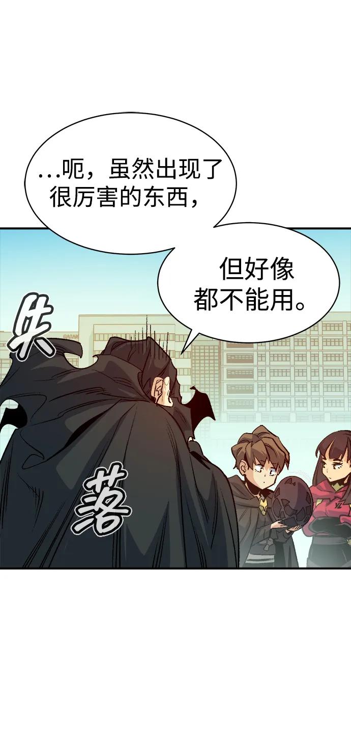 死灵法师：亡灵支配者 [第144话] 神话任务-2 第24页