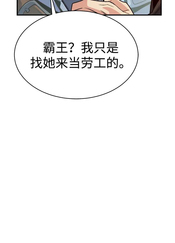 死灵法师：亡灵支配者 [第144话] 神话任务-2 第36页