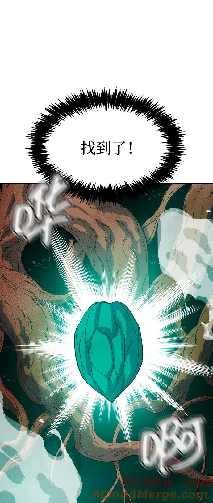死灵法师：亡灵支配者 [第144话] 神话任务-2 第17页