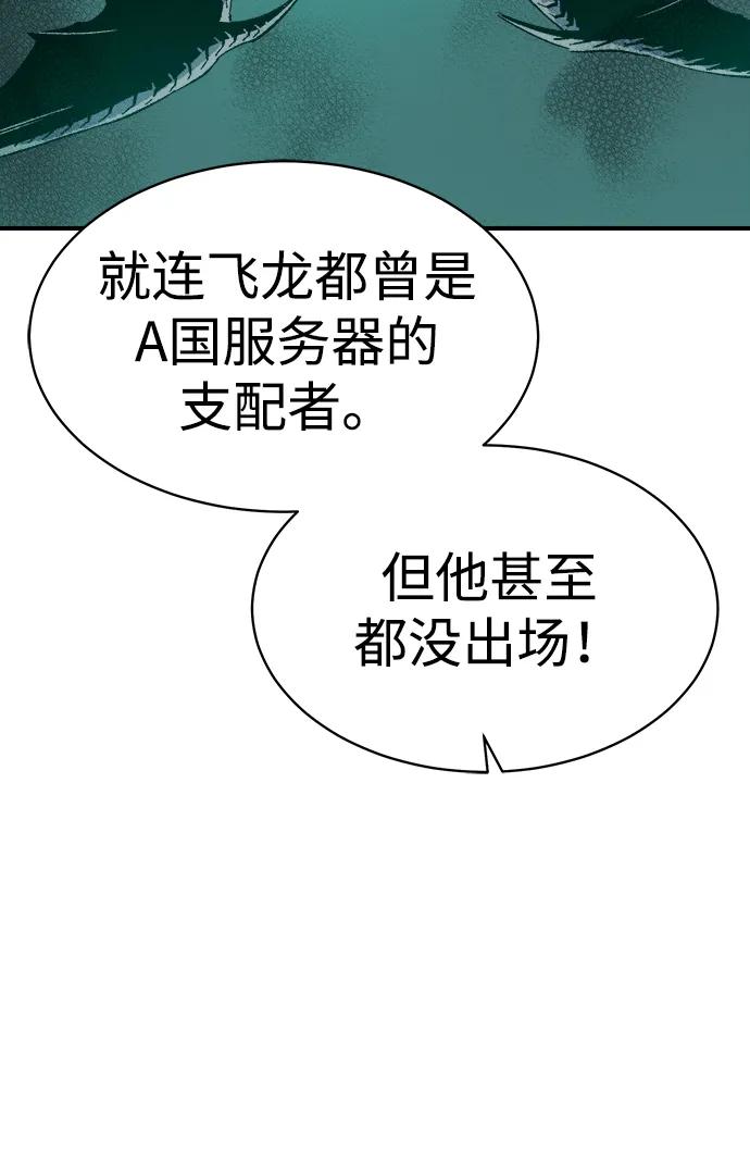 死灵法师：亡灵支配者 [第144话] 神话任务-2 第26页