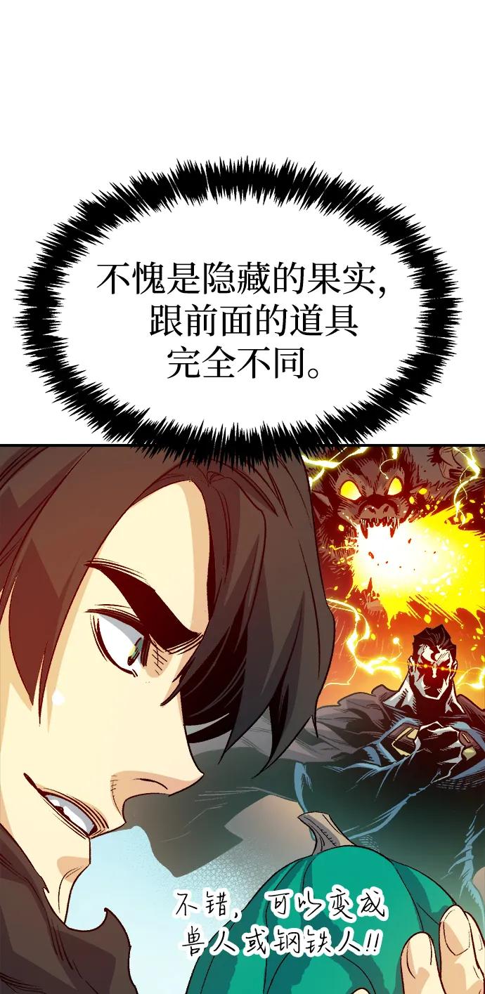 死灵法师：亡灵支配者 [第144话] 神话任务-2 第20页