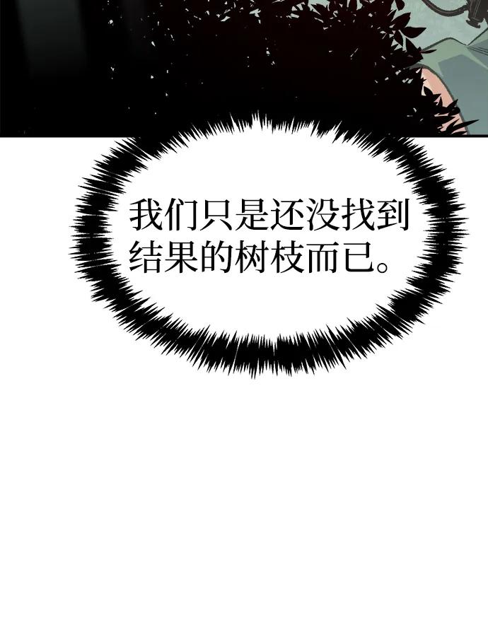 死灵法师：亡灵支配者 [第144话] 神话任务-2 第10页