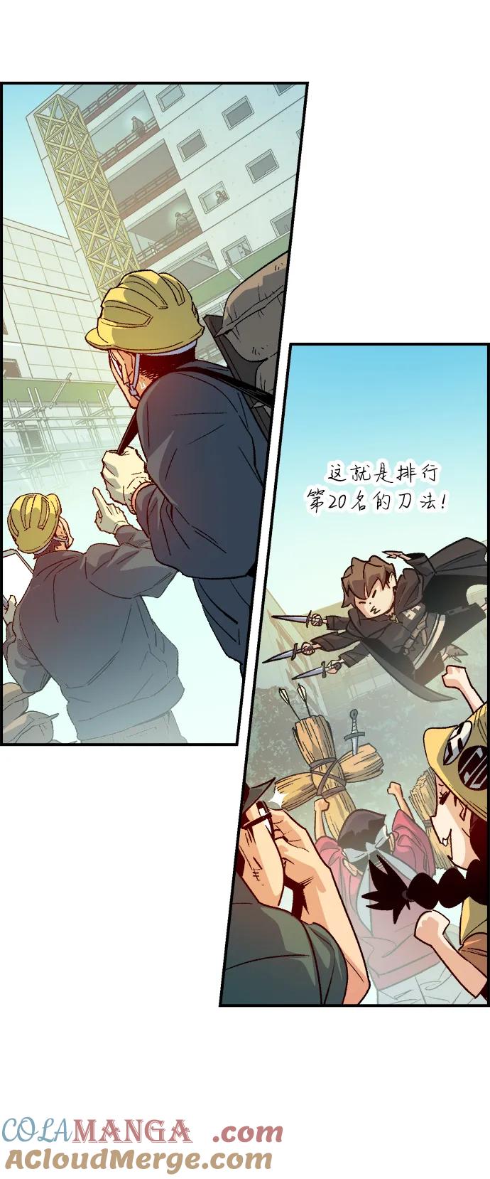 死灵法师：亡灵支配者 [第144话] 神话任务-2 第37页
