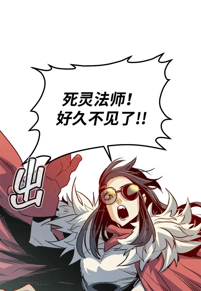 死灵法师：亡灵支配者 [第144话] 神话任务-2 第32页