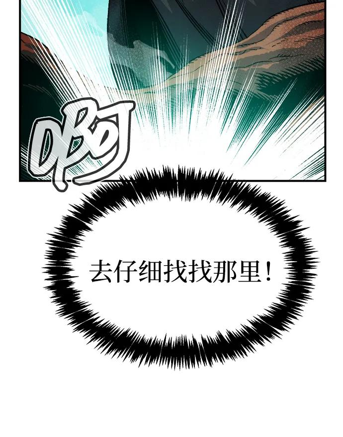 死灵法师：亡灵支配者 [第144话] 神话任务-2 第15页