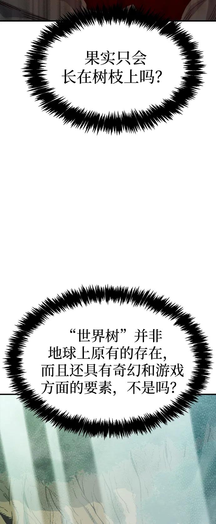 死灵法师：亡灵支配者 [第144话] 神话任务-2 第12页