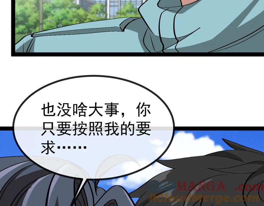 神级升级系统 第145话： 达成交易： 第13页