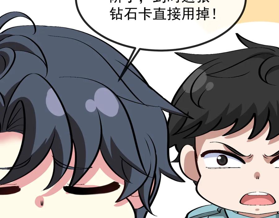 神级升级系统 第145话： 达成交易： 第18页