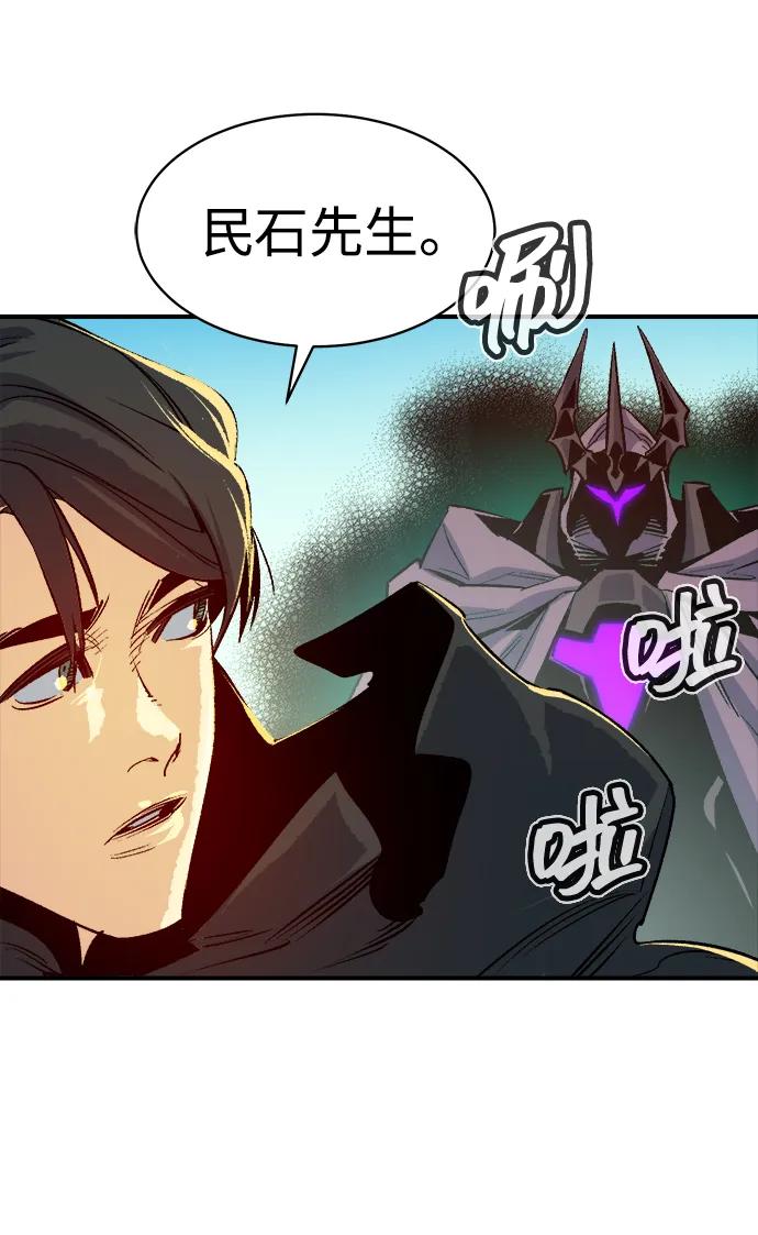 死灵法师：亡灵支配者 [第144话] 神话任务-2 第27页