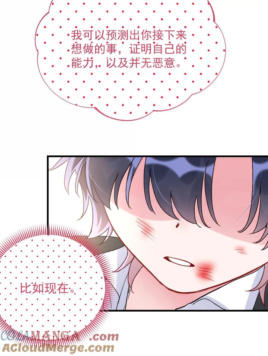 恶人想要抢救一下 141 殿下，请自重。 第7页