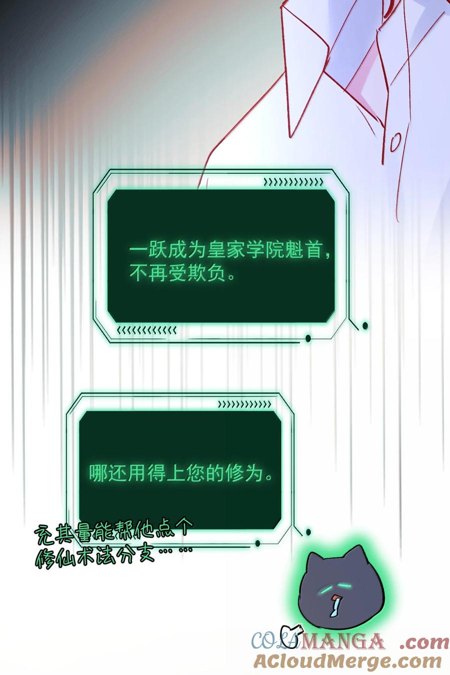 恶人想要抢救一下 141 殿下，请自重。 第28页