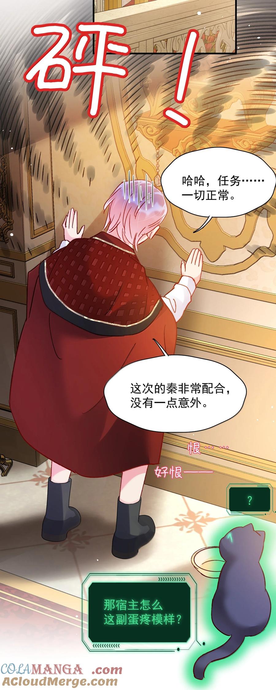 恶人想要抢救一下 141 殿下，请自重。 第19页