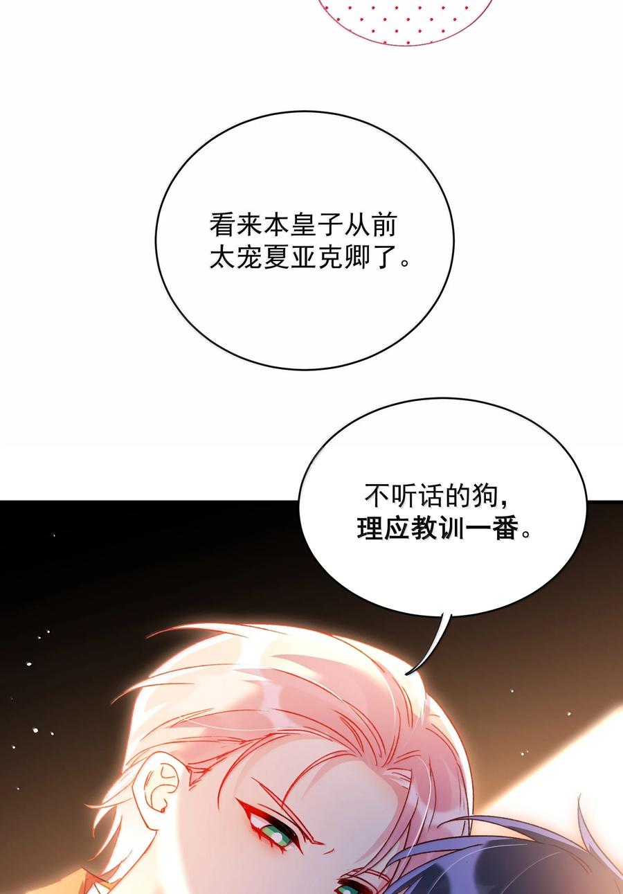 恶人想要抢救一下 141 殿下，请自重。 第5页