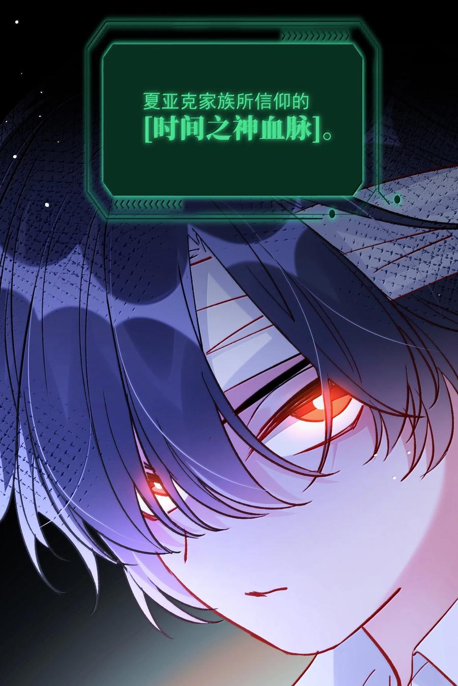 恶人想要抢救一下 141 殿下，请自重。 第27页