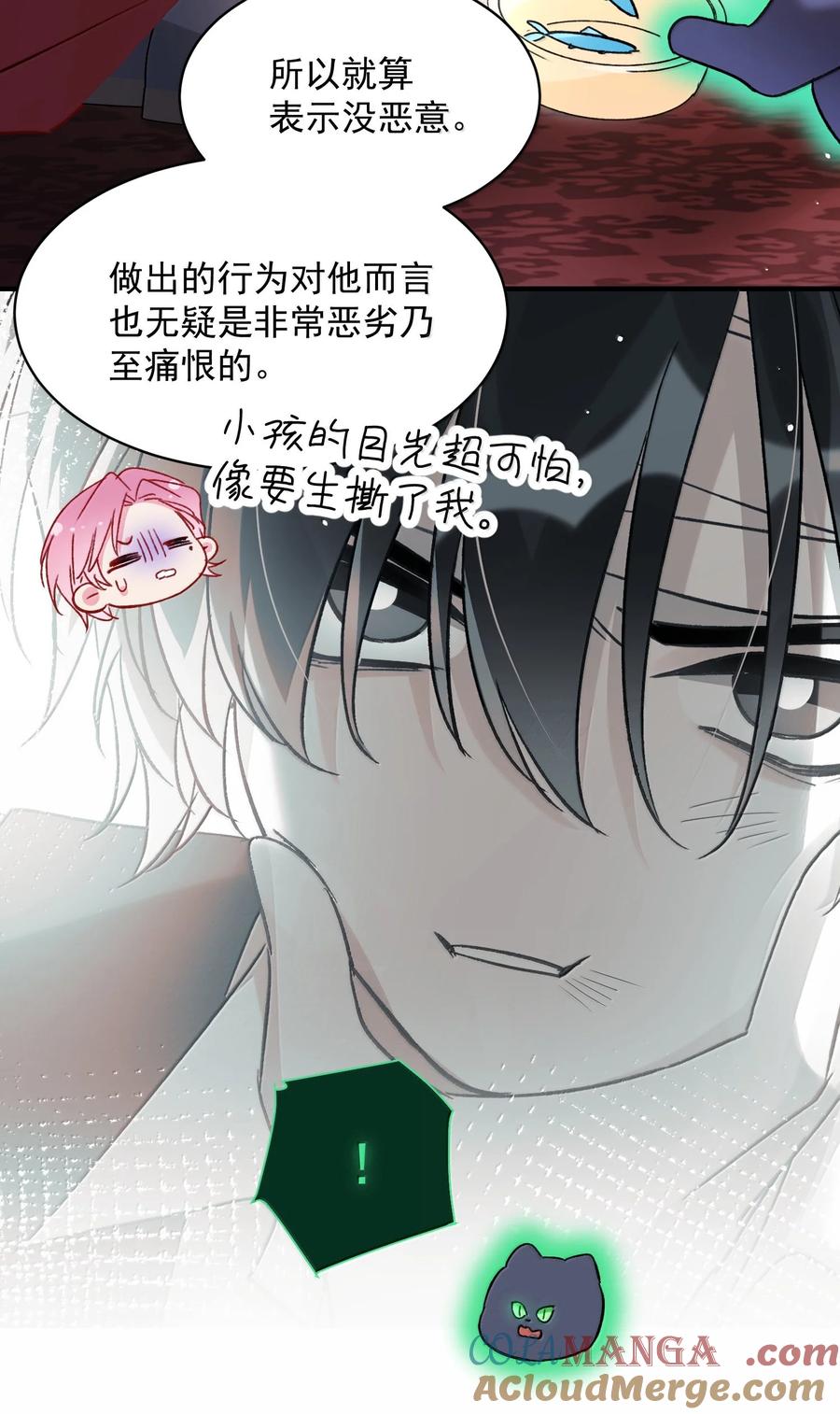 恶人想要抢救一下 141 殿下，请自重。 第22页