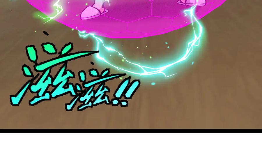 神级升级系统 第147话： 非洲小黑林修 第71页