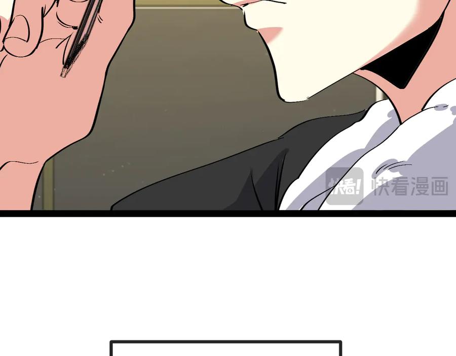 神级升级系统 第147话： 非洲小黑林修 第83页