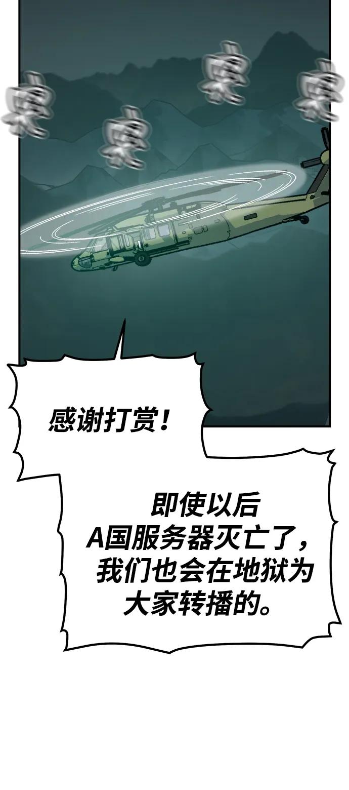 死灵法师：亡灵支配者 [第146话] 源自北翰的死亡-2 第82页