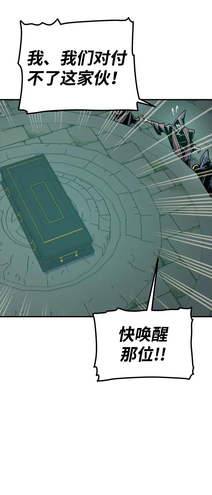 死灵法师：亡灵支配者 [第146话] 源自北翰的死亡-2 第56页