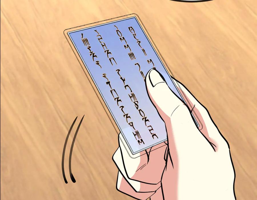 神级升级系统 第147话： 非洲小黑林修 第80页