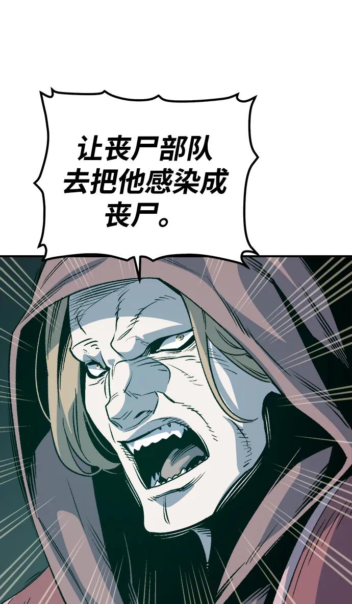死灵法师：亡灵支配者 [第146话] 源自北翰的死亡-2 第34页