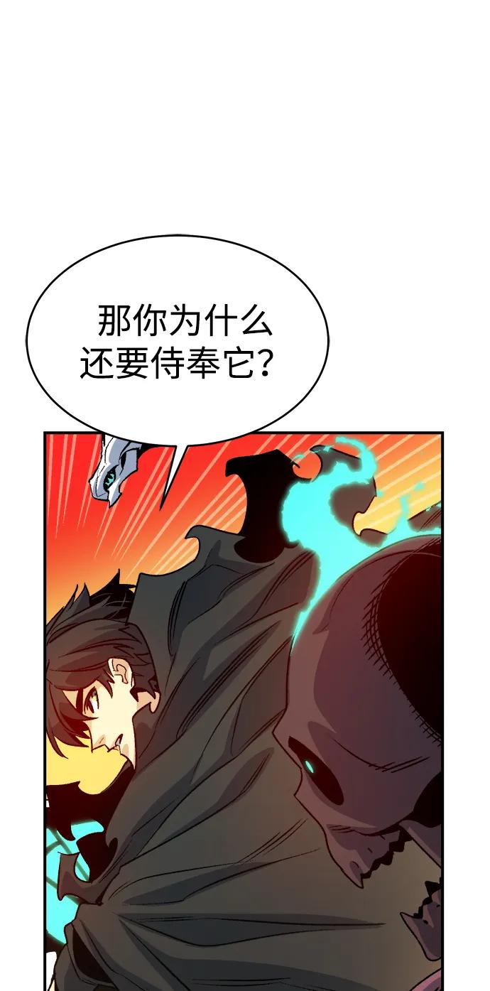 死灵法师：亡灵支配者 [第147话] A州，死亡军团 第38页