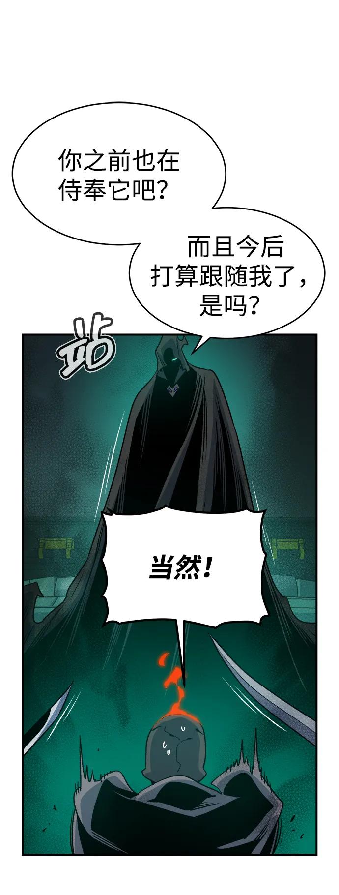 死灵法师：亡灵支配者 [第147话] A州，死亡军团 第4页