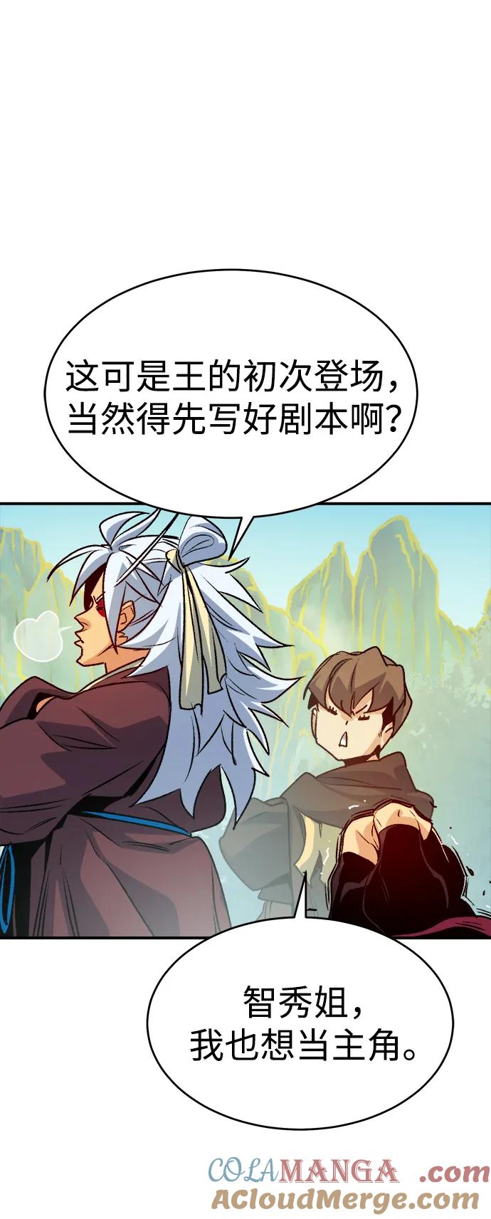 死灵法师：亡灵支配者 [第147话] A州，死亡军团 第49页