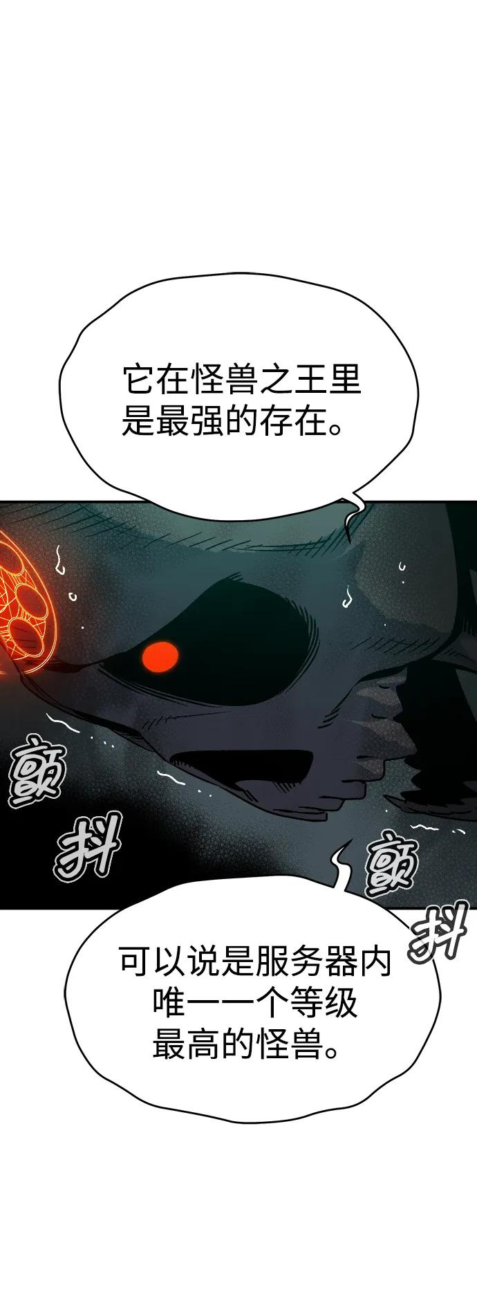 死灵法师：亡灵支配者 [第147话] A州，死亡军团 第3页