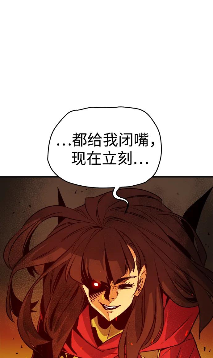 死灵法师：亡灵支配者 [第147话] A州，死亡军团 第50页
