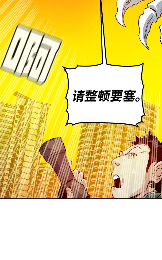 死灵法师：亡灵支配者 [第147话] A州，死亡军团 第30页