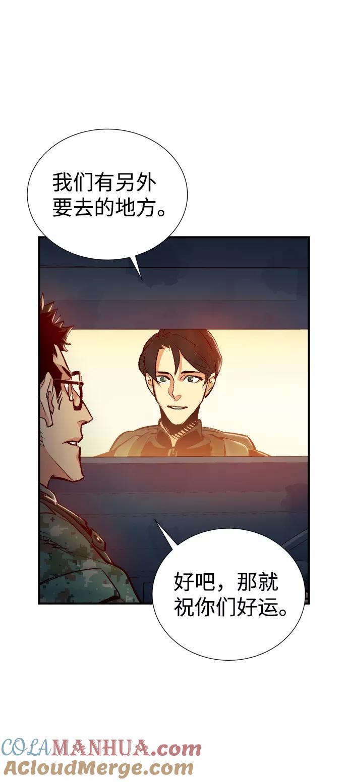 死灵法师：亡灵支配者 [第14话] 校外，通往地狱…（2） 第64页