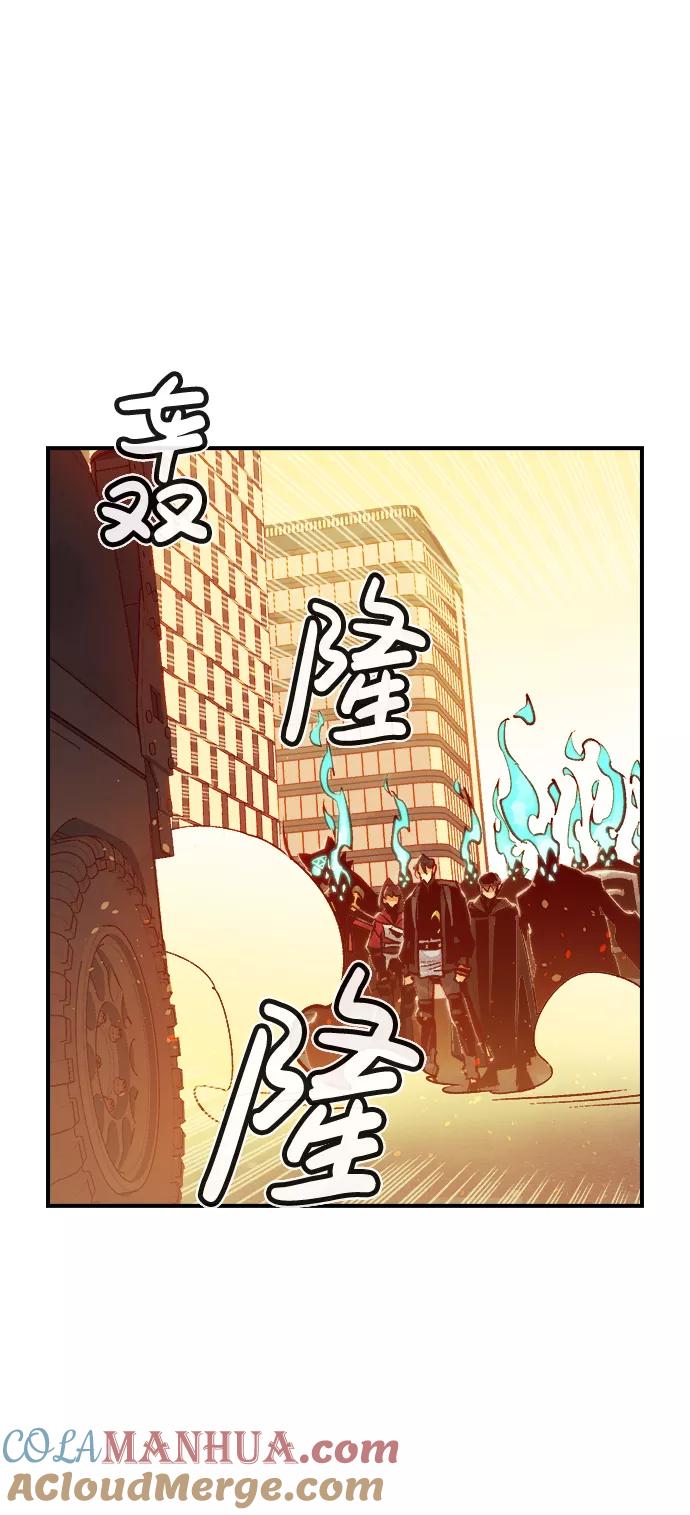 死灵法师：亡灵支配者 [第14话] 校外，通往地狱…（2） 第67页