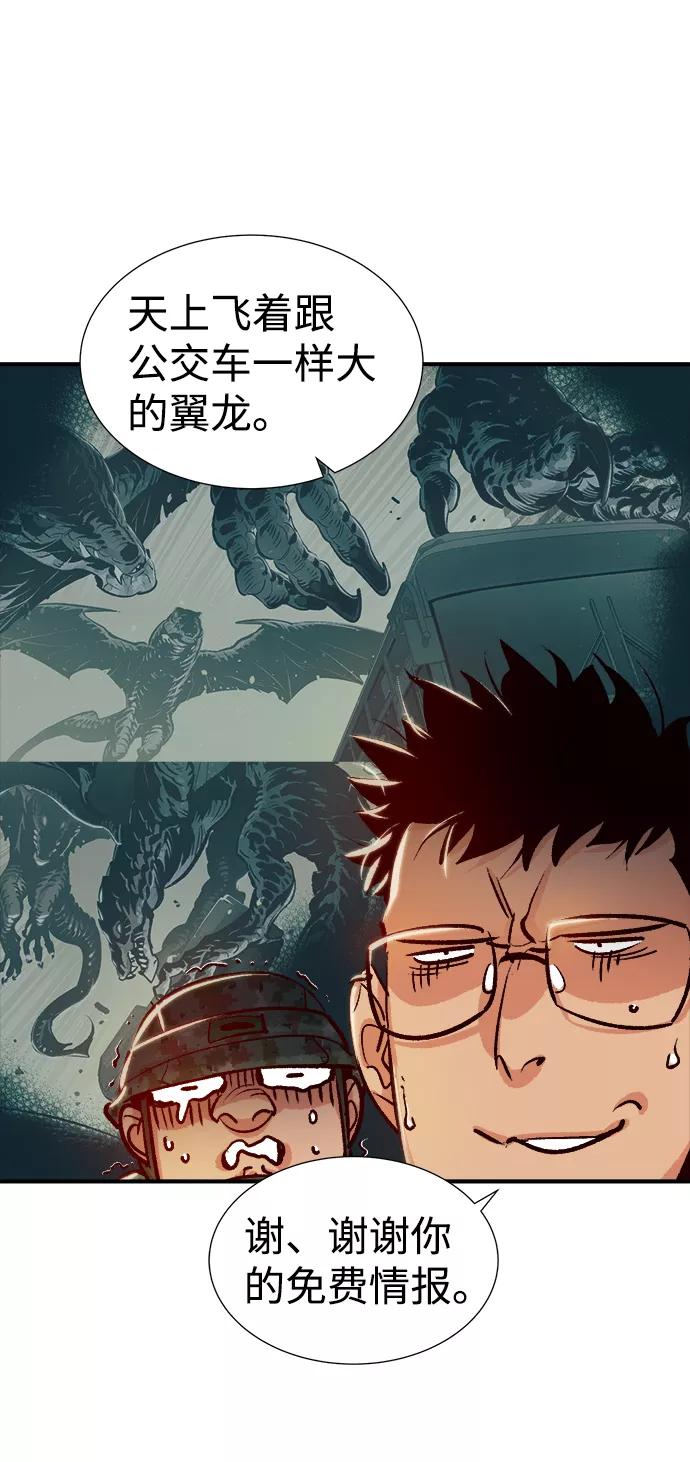 死灵法师：亡灵支配者 [第14话] 校外，通往地狱…（2） 第66页