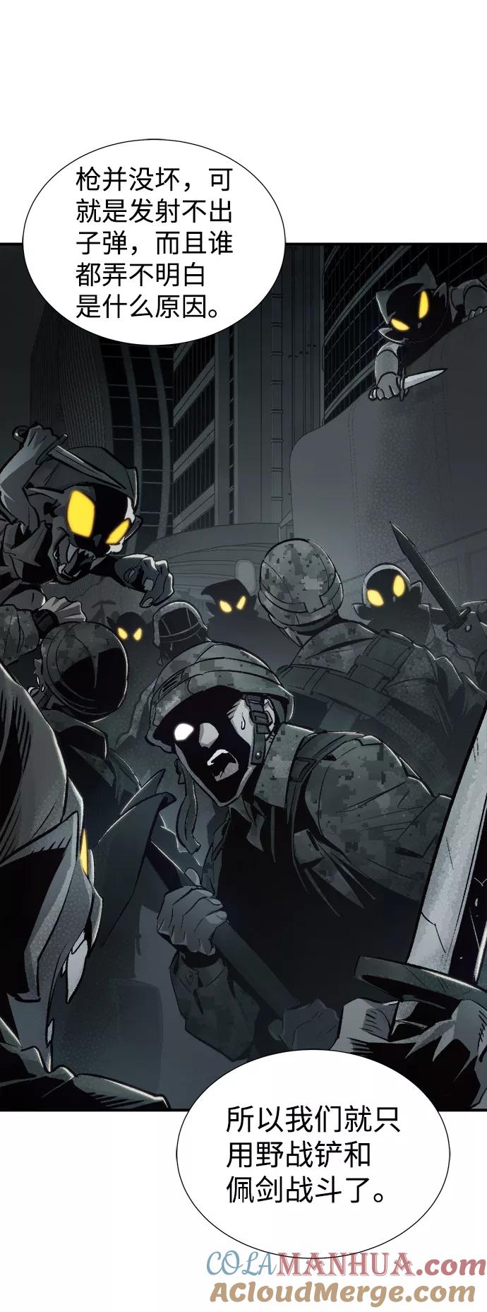 死灵法师：亡灵支配者 [第14话] 校外，通往地狱…（2） 第46页